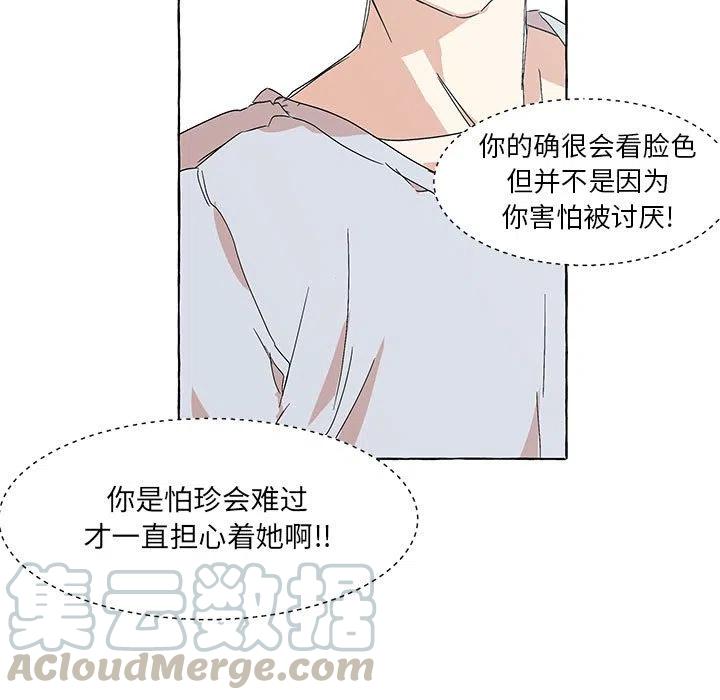 金剛芭比的異次元之旅 - 69(1/2) - 7