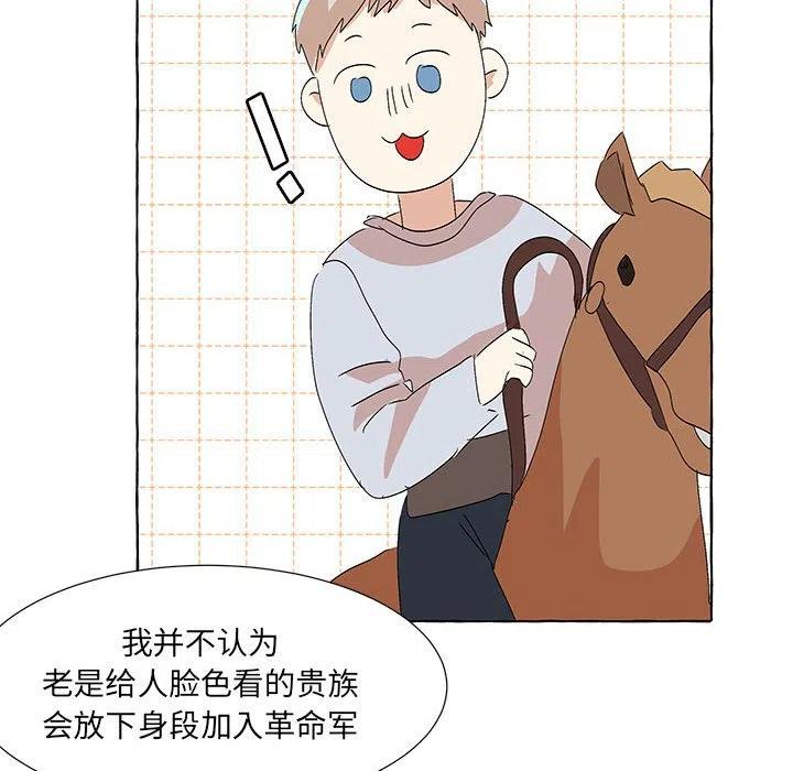 金剛芭比的異次元之旅 - 69(1/2) - 3