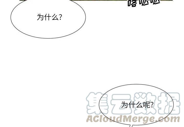 金剛芭比的異次元之旅 - 69(1/2) - 4