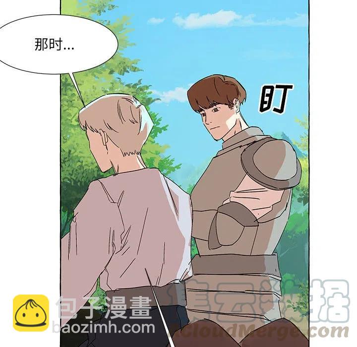 金剛芭比的異次元之旅 - 69(1/2) - 8