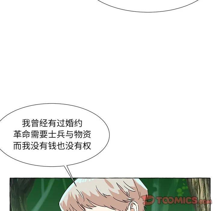 金剛芭比的異次元之旅 - 69(1/2) - 2