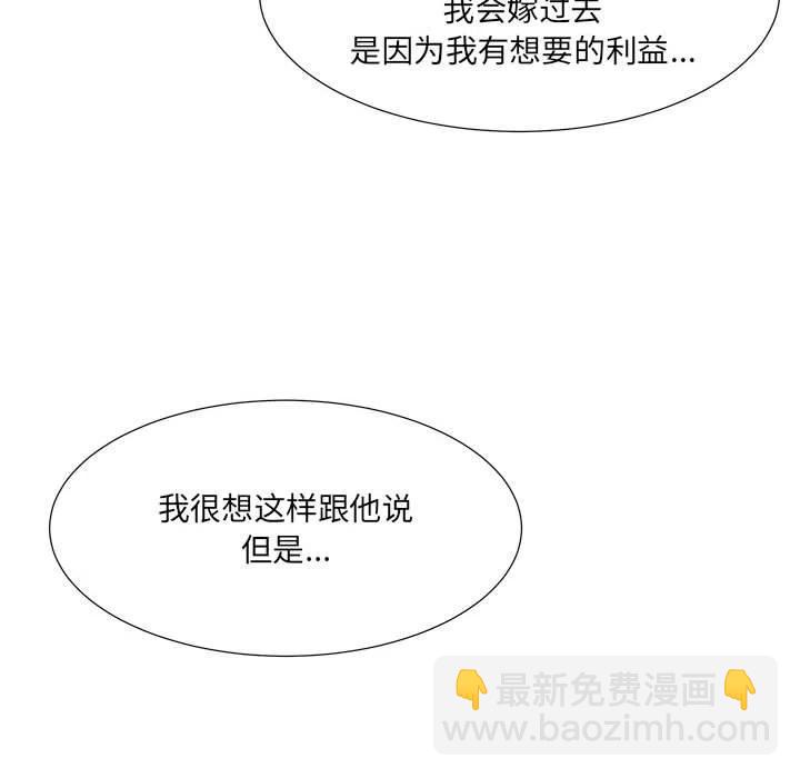 金剛芭比的異次元之旅 - 69(1/2) - 7