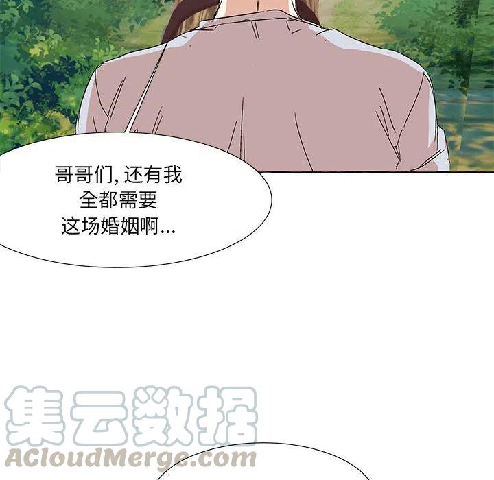 金剛芭比的異次元之旅 - 69(1/2) - 1