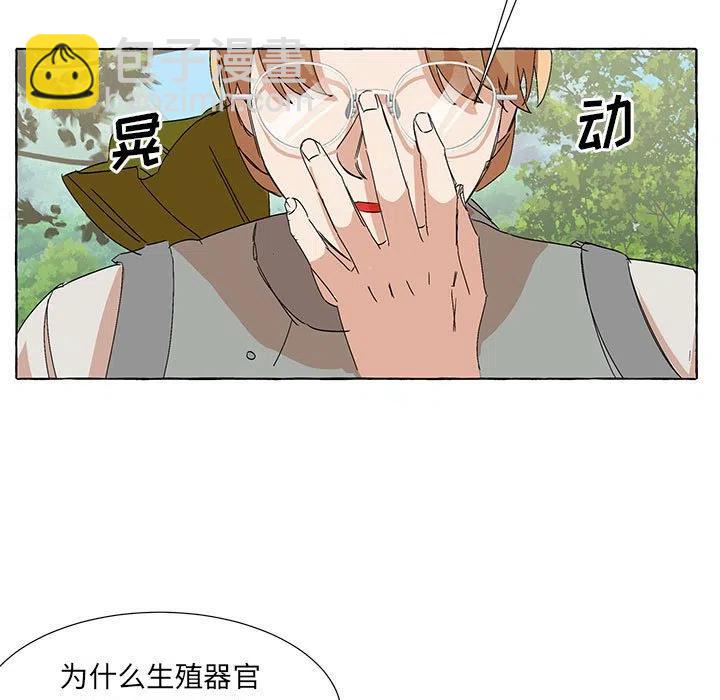 金剛芭比的異次元之旅 - 69(1/2) - 5