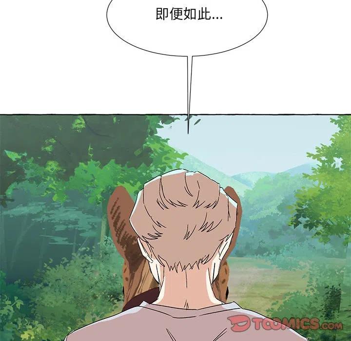 金剛芭比的異次元之旅 - 69(1/2) - 2