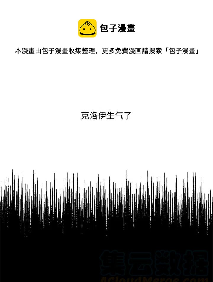 金剛芭比的異次元之旅 - 69(2/2) - 2