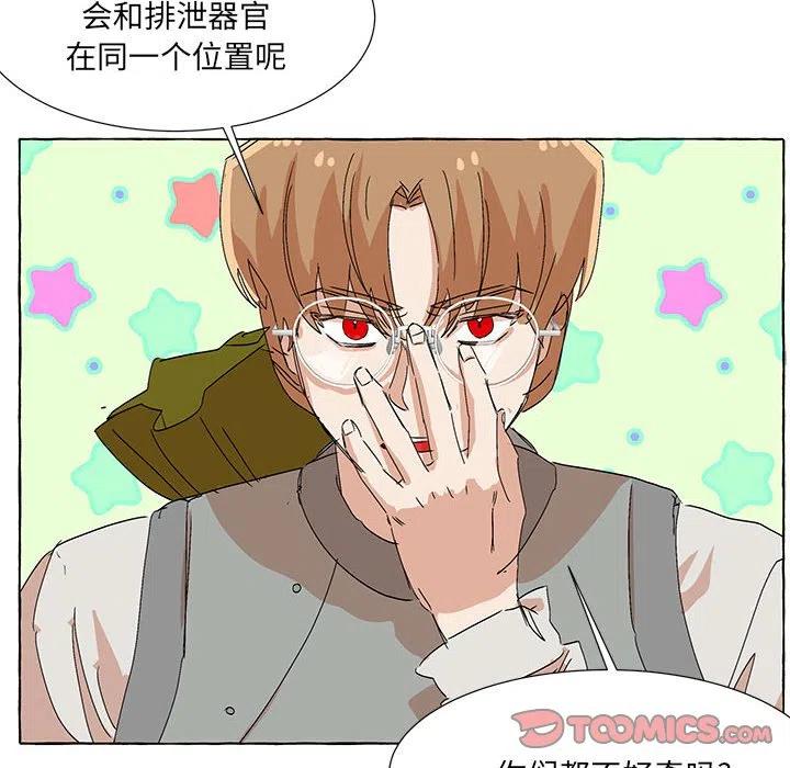 金剛芭比的異次元之旅 - 69(1/2) - 6