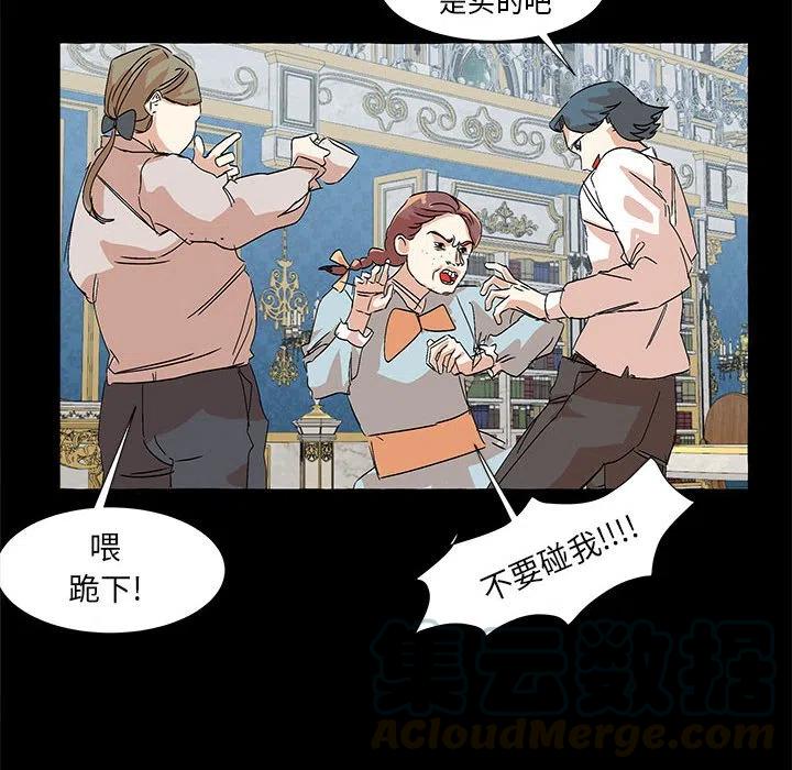 金剛芭比的異次元之旅 - 69(2/2) - 1