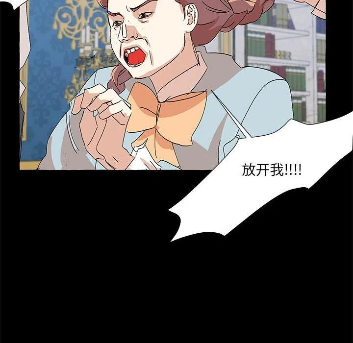 金剛芭比的異次元之旅 - 69(2/2) - 3