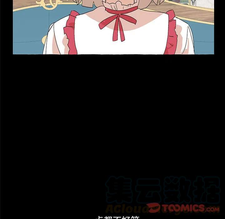 金剛芭比的異次元之旅 - 69(2/2) - 3