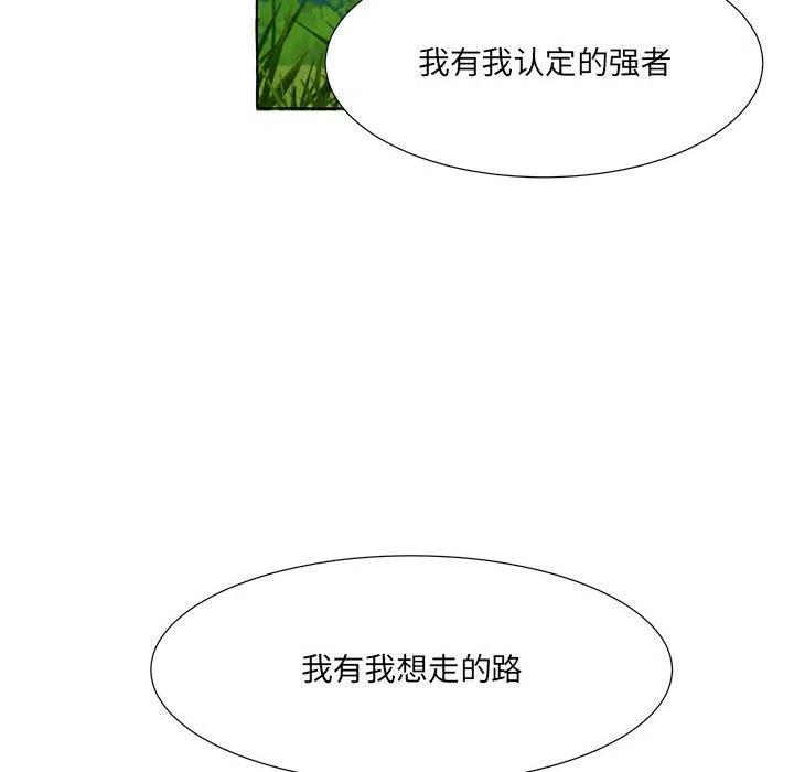 金剛芭比的異次元之旅 - 69(2/2) - 3