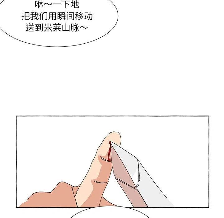 金剛芭比的異次元之旅 - 69(2/2) - 1