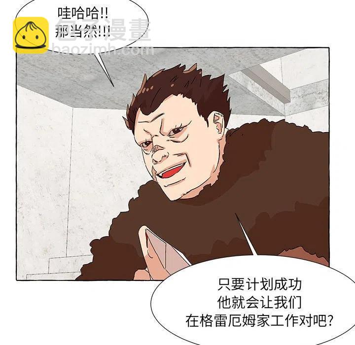 金剛芭比的異次元之旅 - 69(2/2) - 4