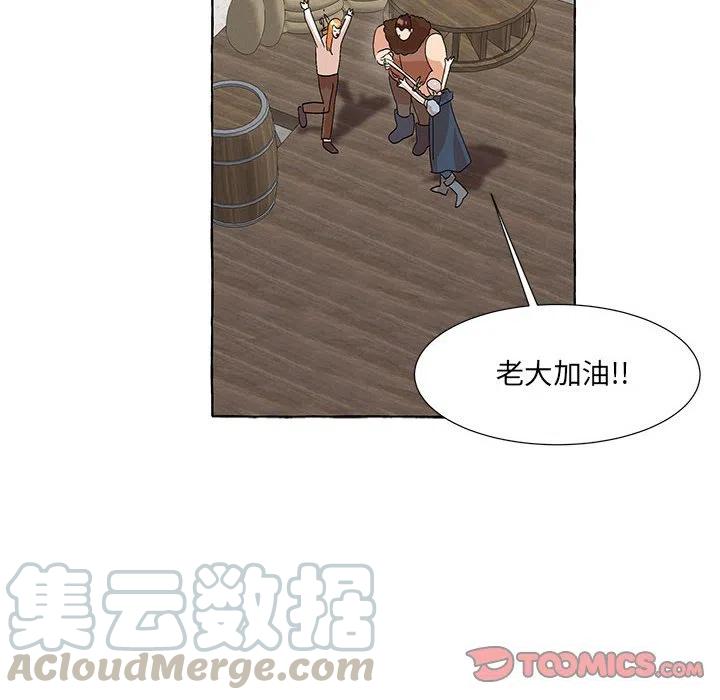 金剛芭比的異次元之旅 - 69(2/2) - 6