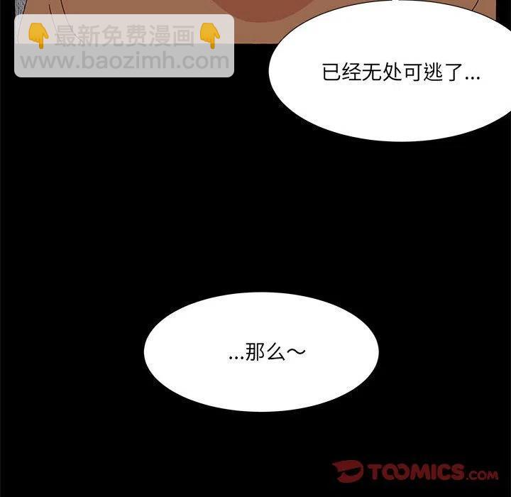 金剛芭比的異次元之旅 - 71(1/4) - 8