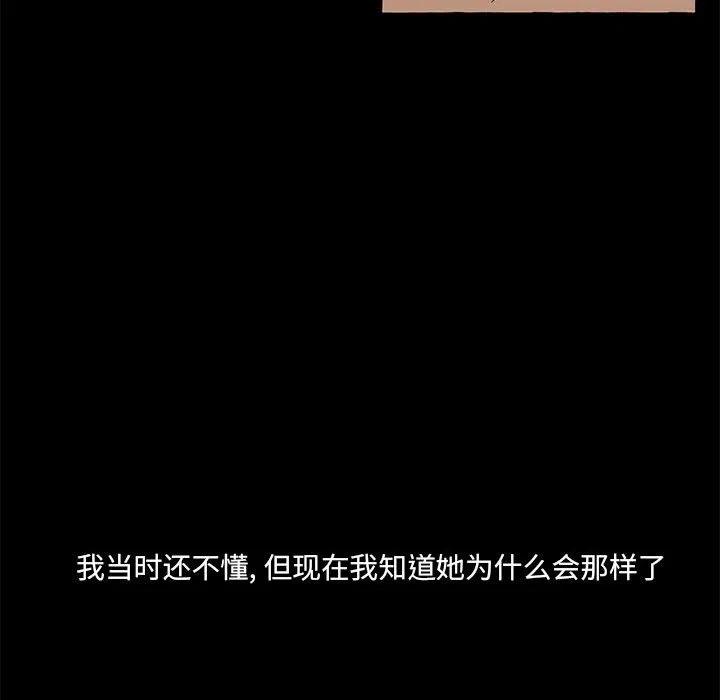 金剛芭比的異次元之旅 - 71(2/4) - 8