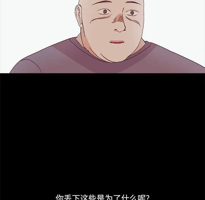 金剛芭比的異次元之旅 - 71(2/4) - 1