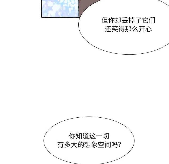 金剛芭比的異次元之旅 - 71(2/4) - 2