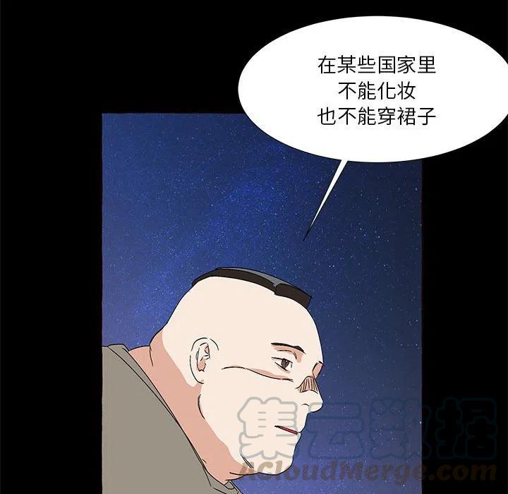 金剛芭比的異次元之旅 - 71(2/4) - 3