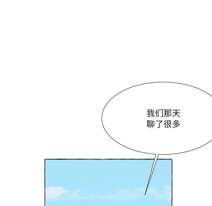 金剛芭比的異次元之旅 - 71(2/4) - 5