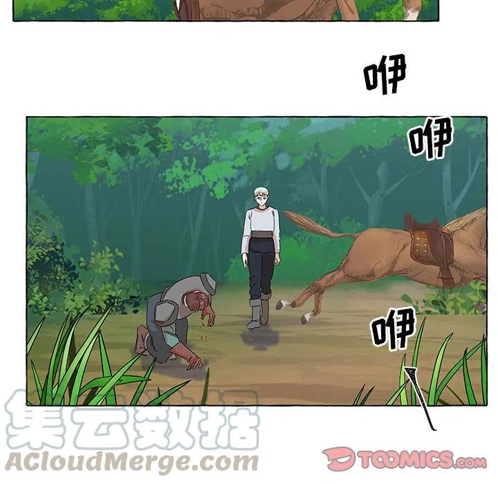 金剛芭比的異次元之旅 - 73(1/2) - 2