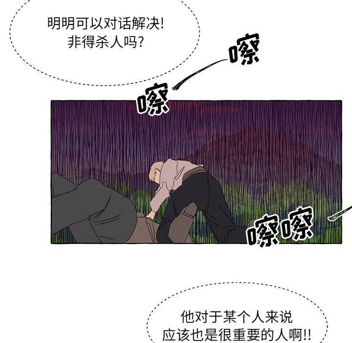 金剛芭比的異次元之旅 - 73(1/2) - 7