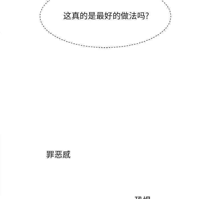 金剛芭比的異次元之旅 - 73(1/2) - 1