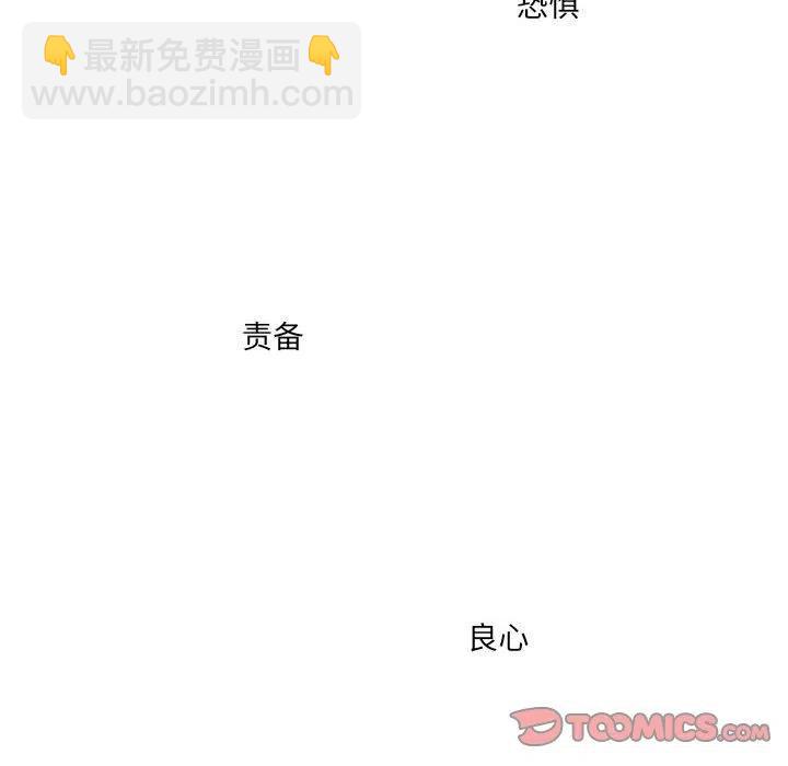 金剛芭比的異次元之旅 - 73(1/2) - 2