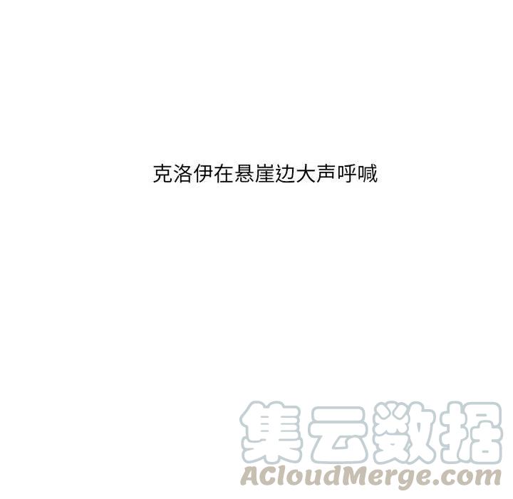 金剛芭比的異次元之旅 - 73(1/2) - 7