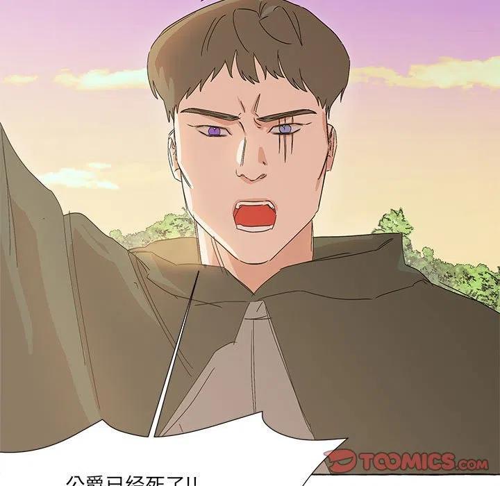 金剛芭比的異次元之旅 - 73(1/2) - 2