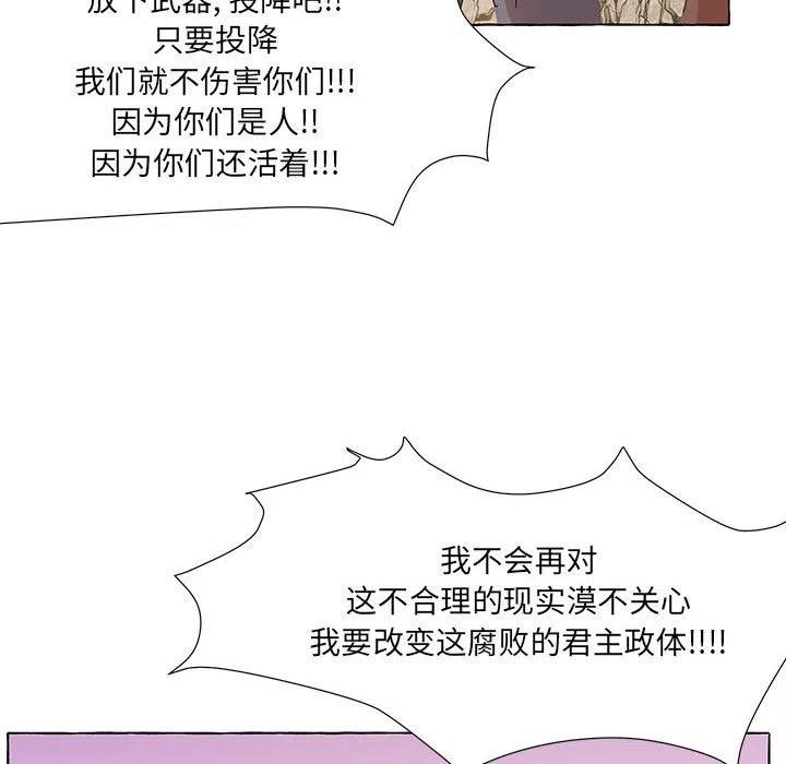 金剛芭比的異次元之旅 - 73(2/2) - 7