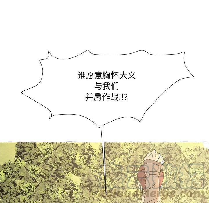 金剛芭比的異次元之旅 - 73(2/2) - 1