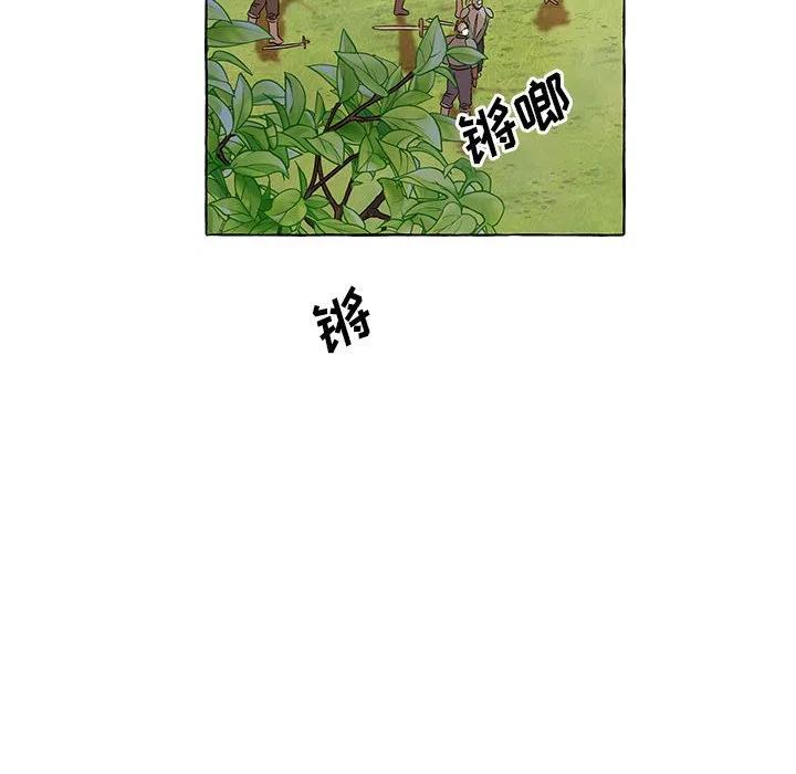 金剛芭比的異次元之旅 - 73(2/2) - 5