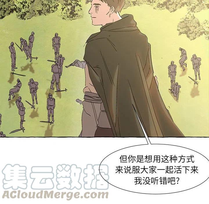 金剛芭比的異次元之旅 - 73(2/2) - 7