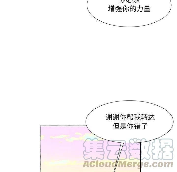 金剛芭比的異次元之旅 - 73(2/2) - 2