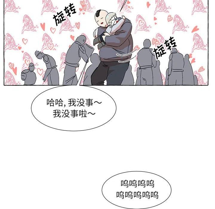 金剛芭比的異次元之旅 - 73(2/2) - 5