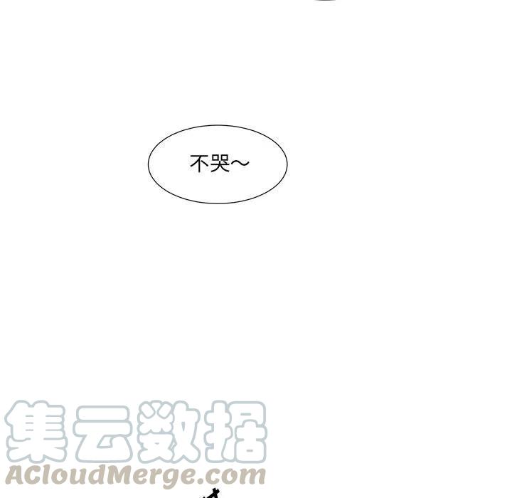 金剛芭比的異次元之旅 - 73(2/2) - 6