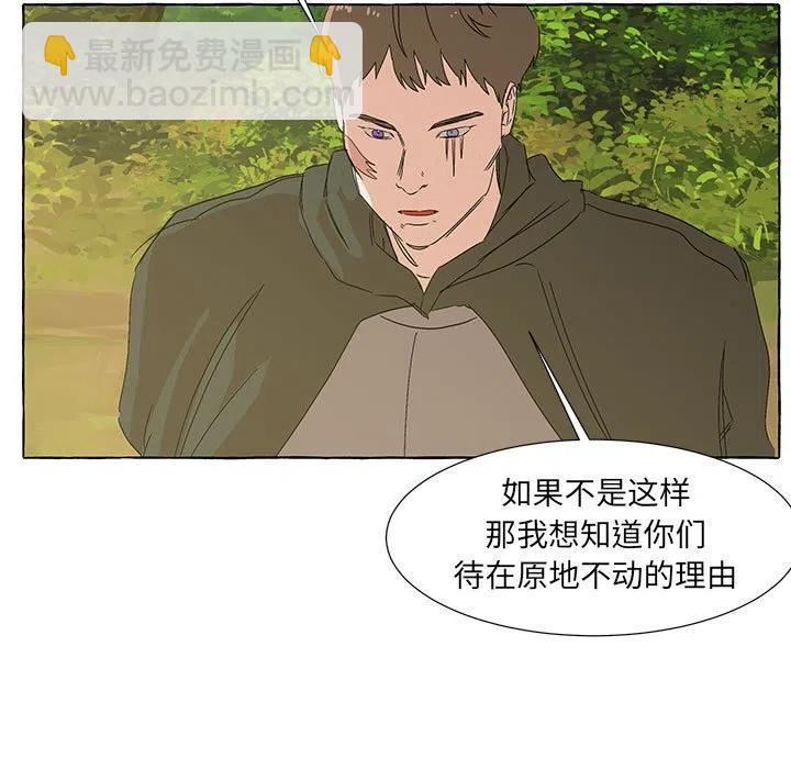 金剛芭比的異次元之旅 - 73(2/2) - 2