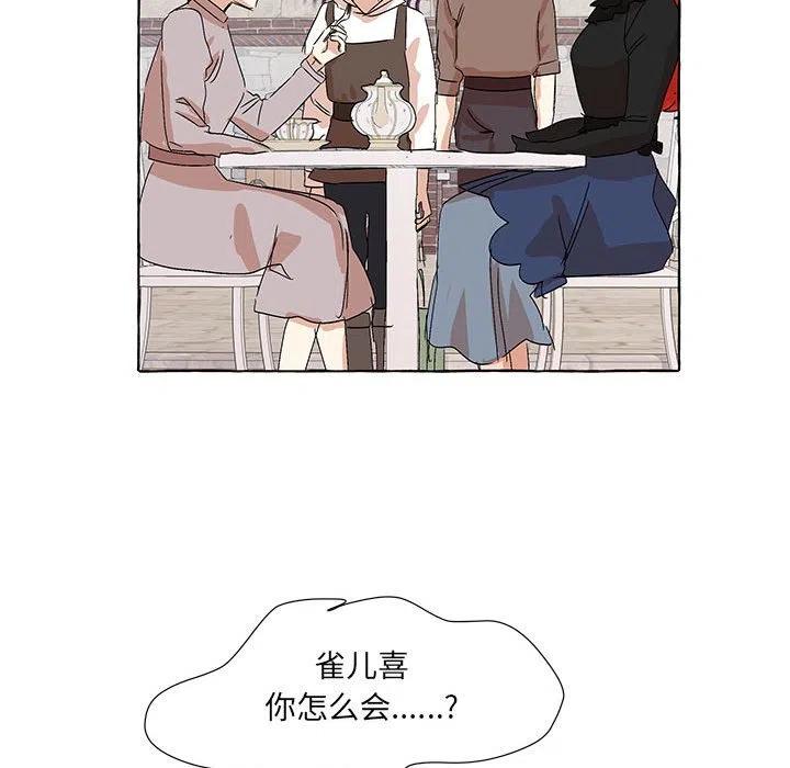 金剛芭比的異次元之旅 - 75(2/2) - 7