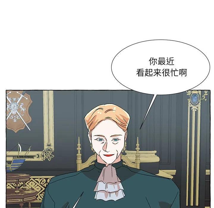 金剛芭比的異次元之旅 - 75(2/2) - 7