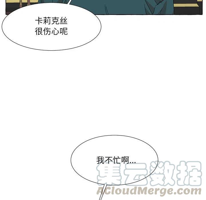 金剛芭比的異次元之旅 - 75(2/2) - 1