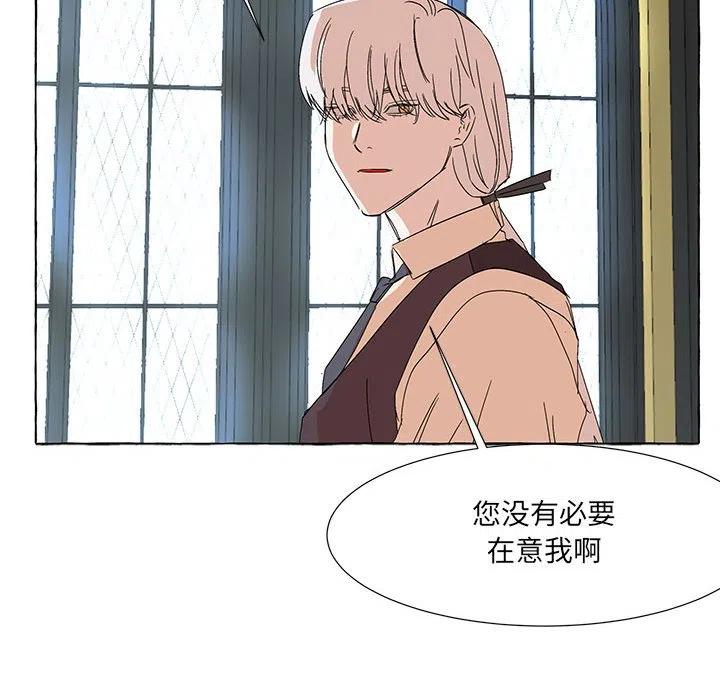 金剛芭比的異次元之旅 - 75(2/2) - 5