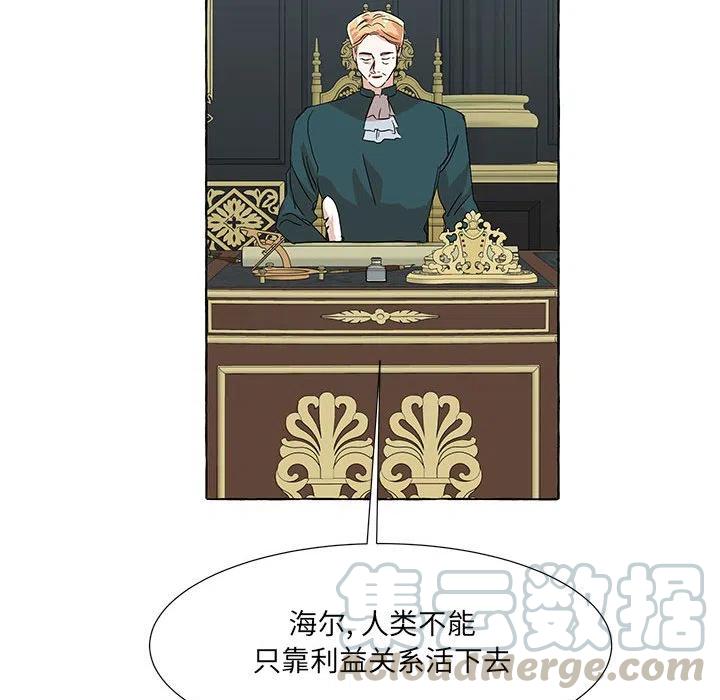 金剛芭比的異次元之旅 - 75(2/2) - 7