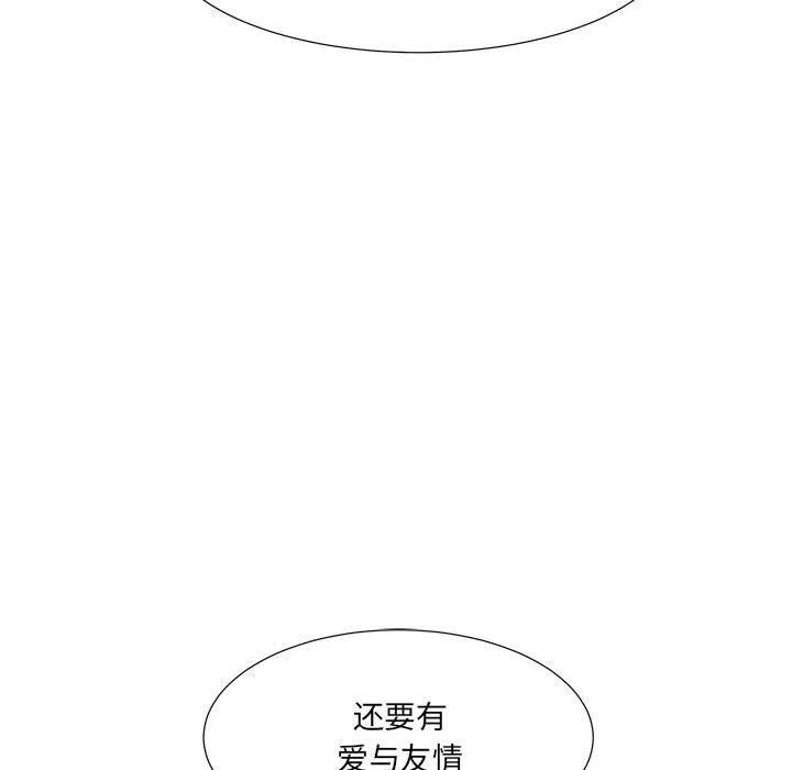 金剛芭比的異次元之旅 - 75(2/2) - 1