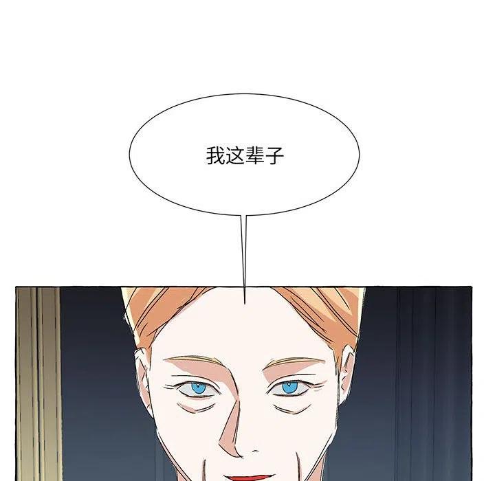 金剛芭比的異次元之旅 - 75(2/2) - 3