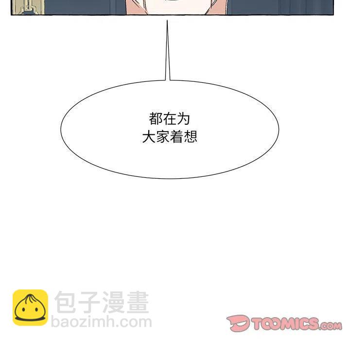 金剛芭比的異次元之旅 - 75(2/2) - 4