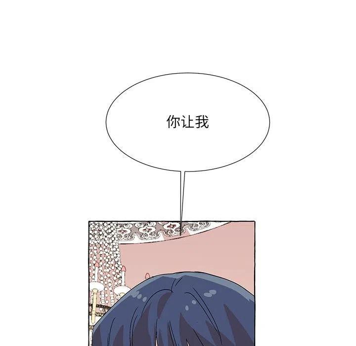 金剛芭比的異次元之旅 - 75(2/2) - 3