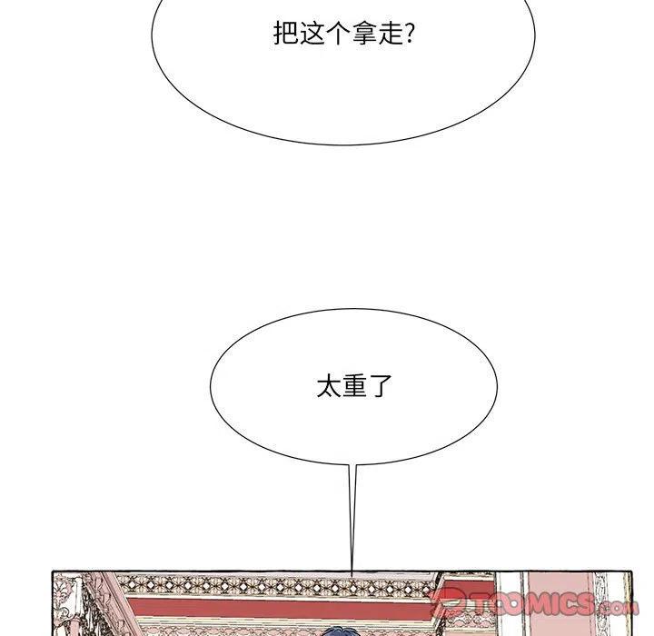 金剛芭比的異次元之旅 - 75(2/2) - 5