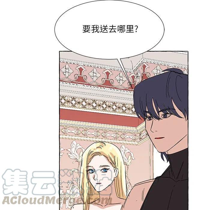 金剛芭比的異次元之旅 - 75(2/2) - 7