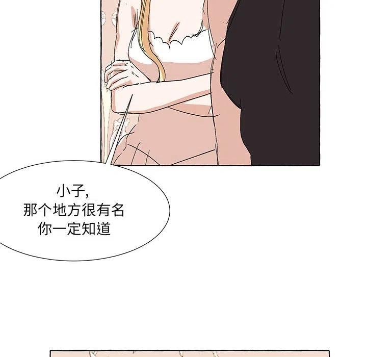 金剛芭比的異次元之旅 - 75(2/2) - 1